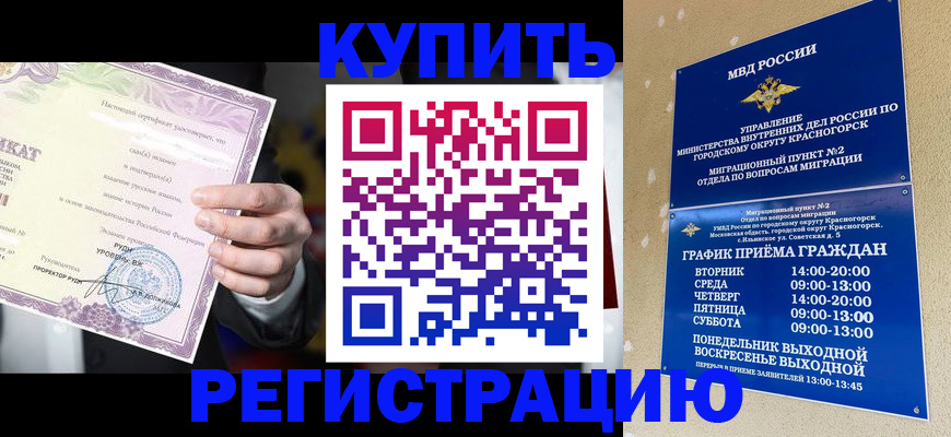 временная регистрация собственник в Алапаевске