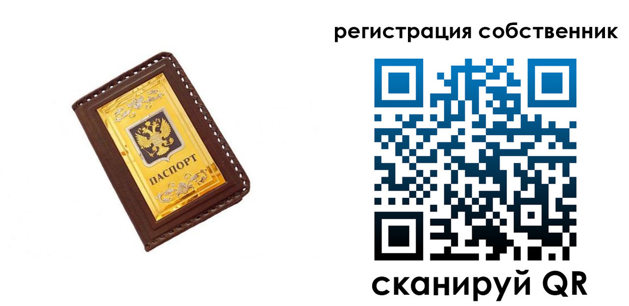 прописка в квартире в Алапаевске