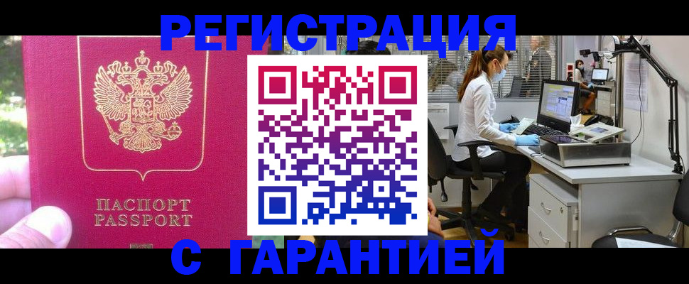 временная регистрация адрес в Алапаевске