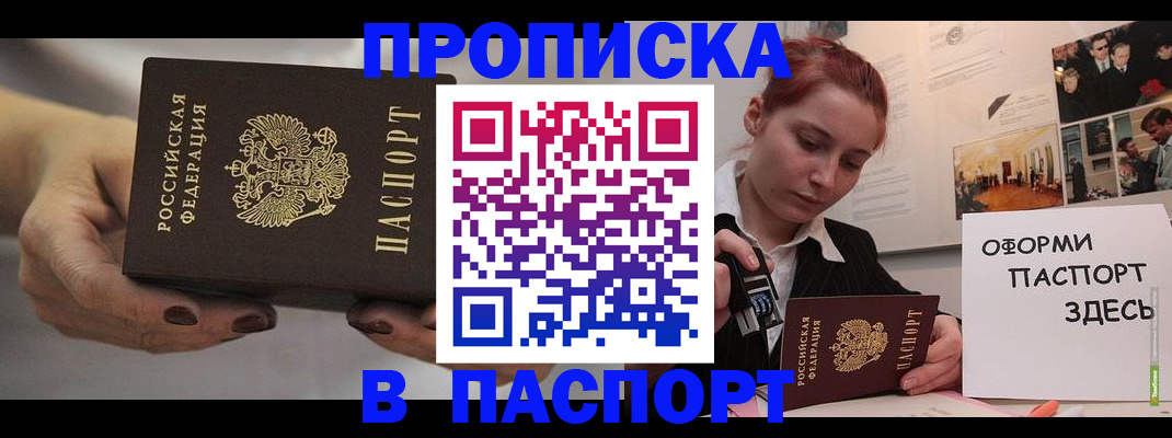 временная регистрация для школы в Алапаевске