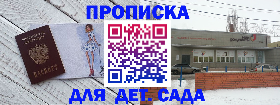 регистрация для дет. сада в Алапаевске