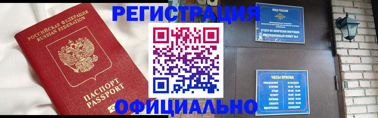 временная регистрация гарантия в Алапаевске