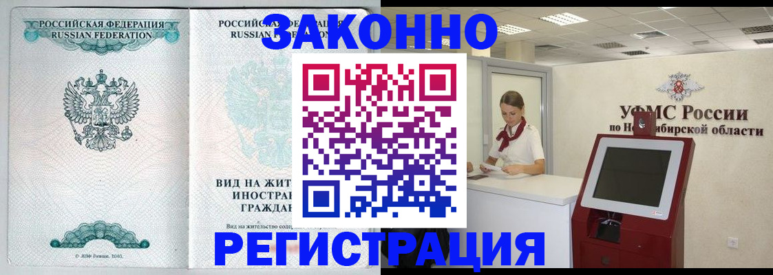 временная регистрация законно в Алапаевске