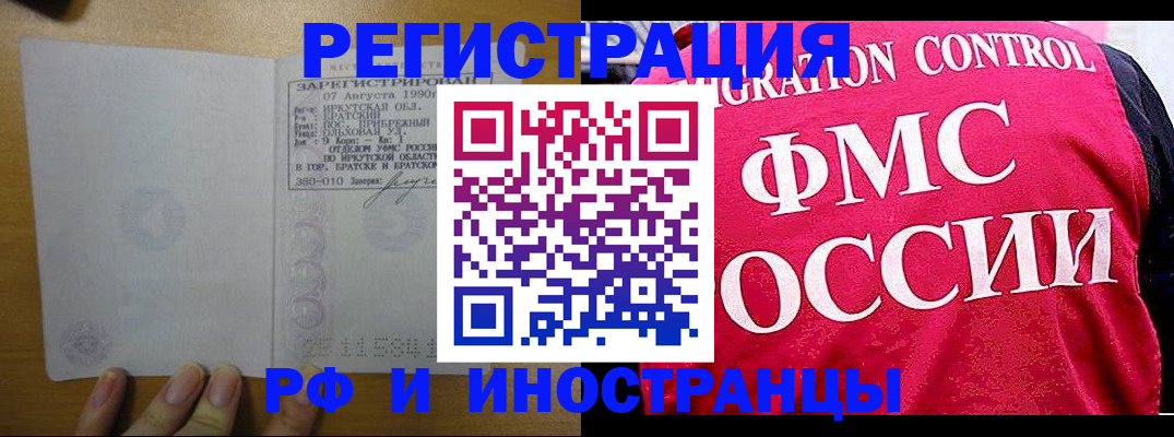 временная регистрация в Алапаевске
