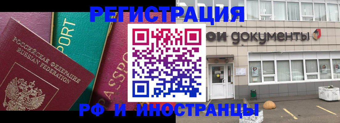 прописка регистрация в Алапаевске
