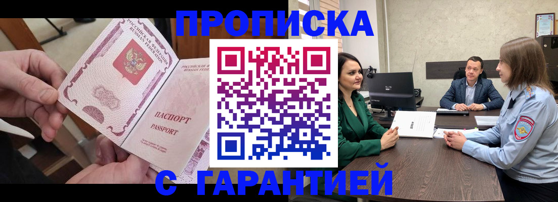 временная регистрация поиск в Алапаевске