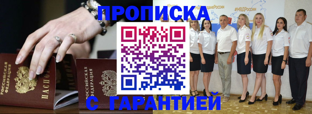 прописка для школы в Алапаевске
